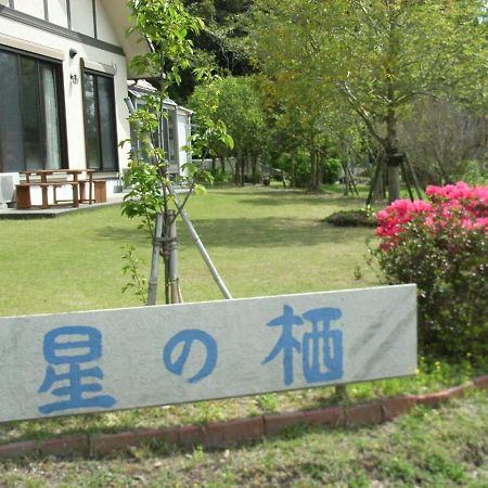 Minshuku Hoshi No Sumika Hotel Shibushi Exterior photo